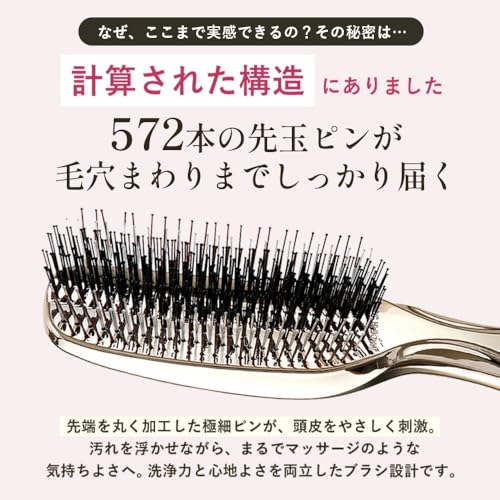 エス・ハート・エス スカルプブラシ 4枚目
