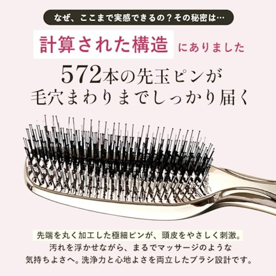 エス・ハート・エス スカルプブラシ 4枚目