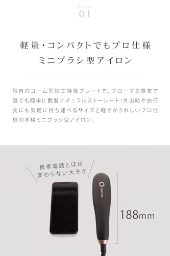 Agetuya アゲツヤ ヒートブラシ ポータブル ミニブラシ アイロン マーブル | 海外対応 ストレート ヘアアイロン 軽量 痛まない プロ仕様 210℃ 4枚目