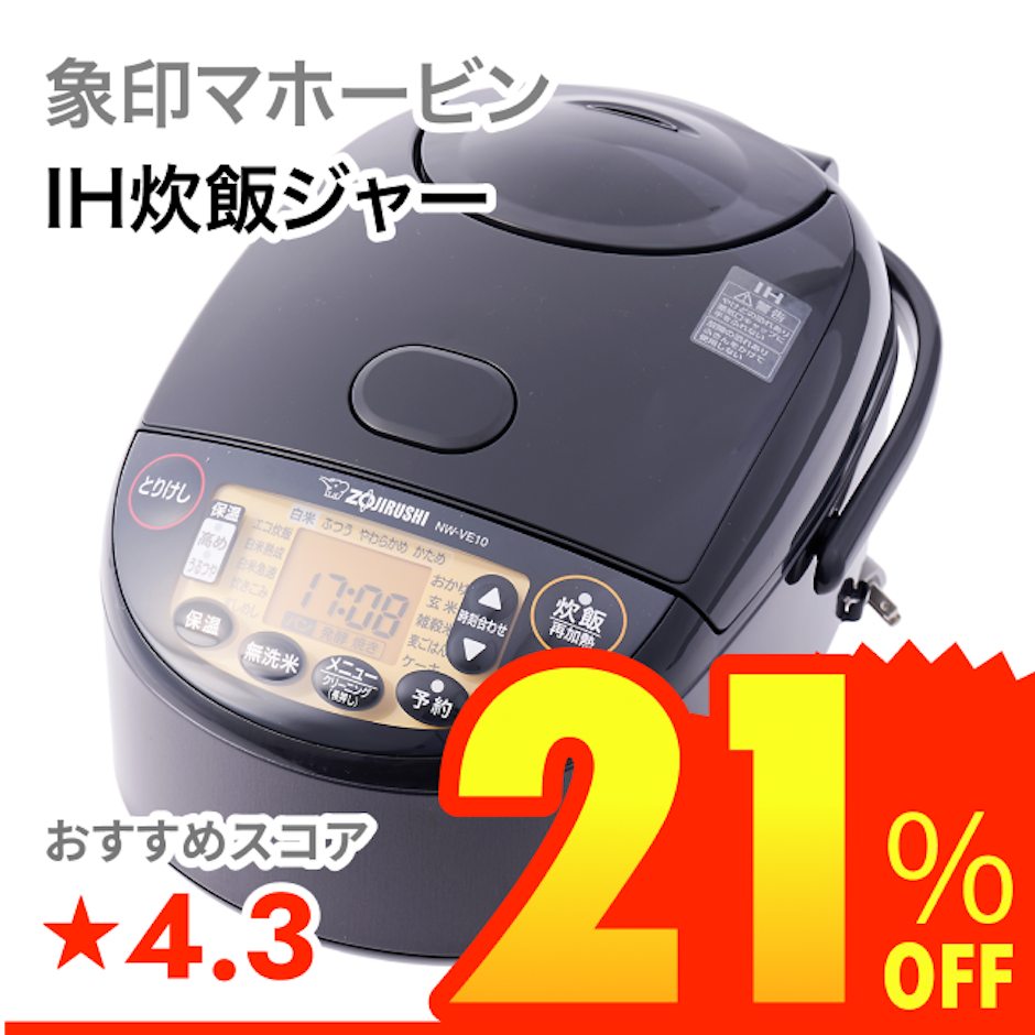 象印マホービン IH炊飯ジャー 1枚目