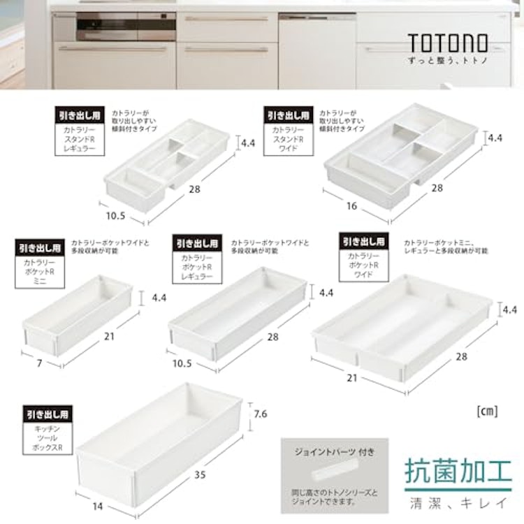 リッチェル TOTONO(トトノ) キッチン収納トレー 引き出し用 カトラリースタンドR 7枚目