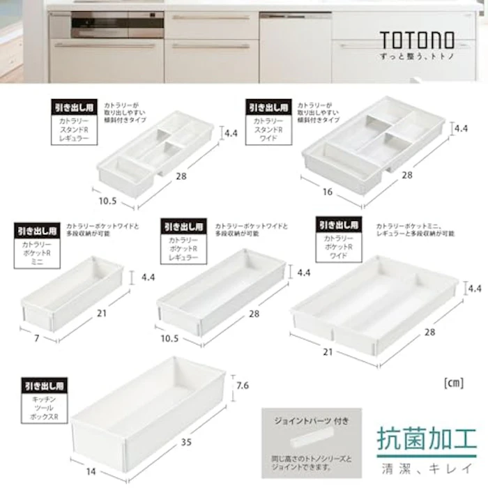 リッチェル TOTONO(トトノ) キッチン収納トレー 引き出し用 カトラリースタンドR 7枚目