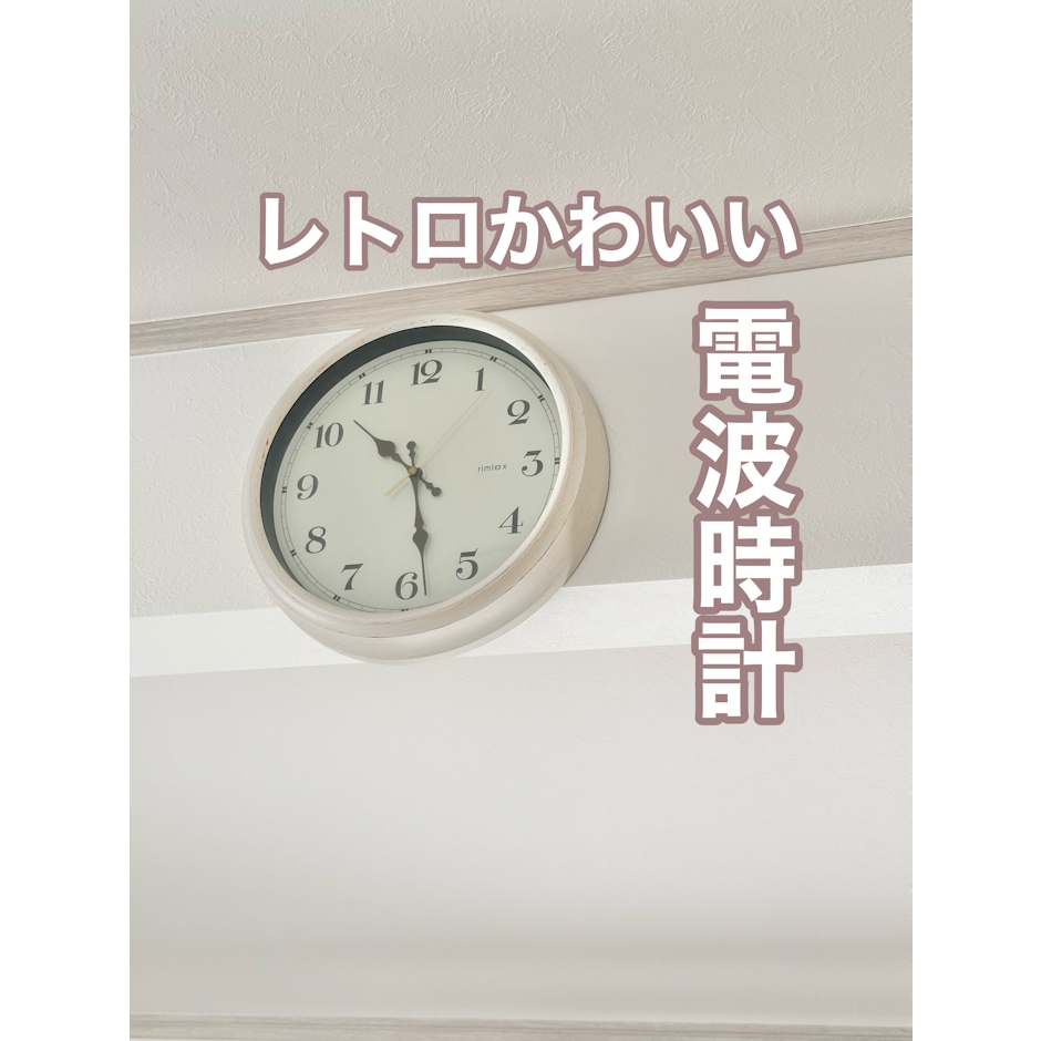 レトロ電波時計 1枚目