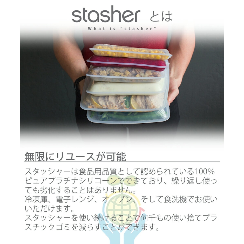 スタッシャー(シリコーンバッグ) 3枚目