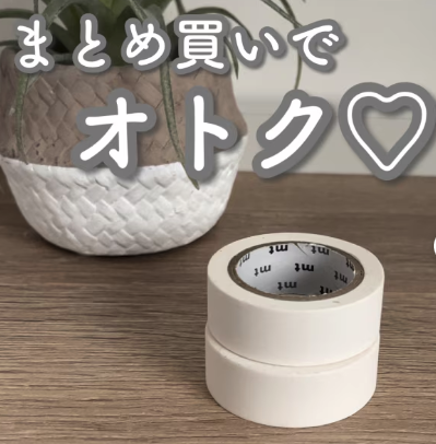 マスキングテープ mt   15mm×7m マットホワイト 8巻入り MT08P208R 1枚目