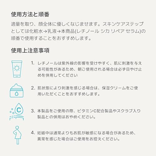 イニスフリー 韓国コスメ innisfree(イニスフリー) レチノールシカリペアセラム 30ml 3枚目