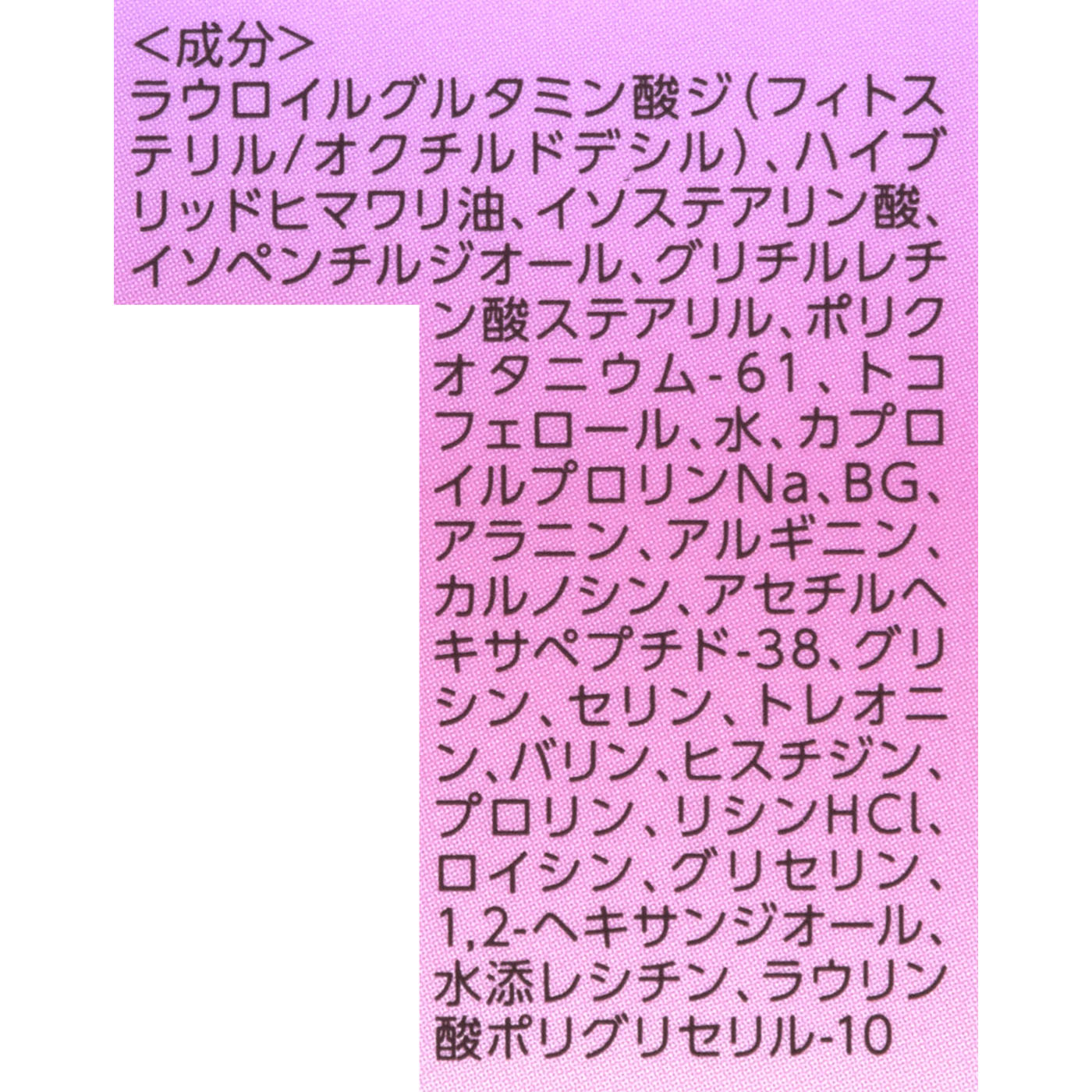 第一三共ヘルスケア エイジングケア オイル 3枚目