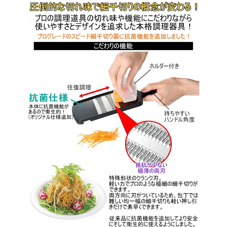 スムーズに切れる細千切り器 SK-2 RCP スピード細千切り器 快速細千切り器 日本製 せん切り器 スライサー 抗菌 せん切り スライス 千切りスライサー 千切り スライス スピード千切り PGS-02 下村工業 2枚目