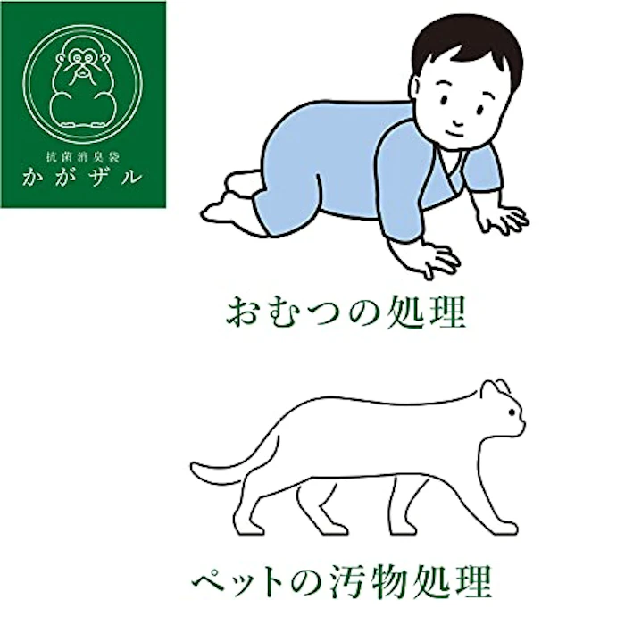 【日本製】ファイン 抗菌 消臭袋 かがザル におわない ゴミ袋 清潔 色付き Mサイズ 50枚 (43×22×マチ13cm) FIN-973M50 2枚目