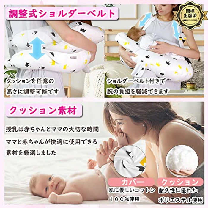 【助産師監修】授乳クッション ショルダーベルト付き 高さ調整 抱き枕 妊婦 座りクッション 授乳枕 新生児 綿100% 通気性 保温性 出産祝い 商願2021-157950 zeroone (クラウン) 4枚目