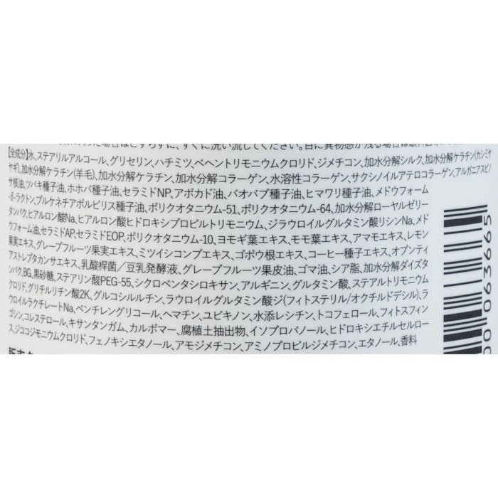 plus eau メロウトリートメント 2枚目