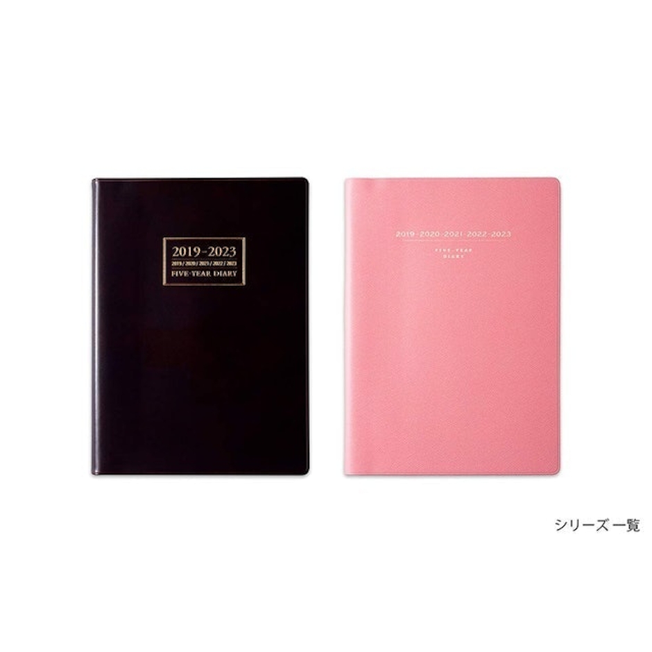 高橋書店 2019年 4月始まり 5年卓上日誌 A5 No.954 6枚目