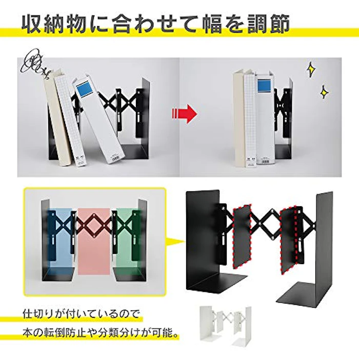 カール事務器 伸縮できるブックエンド 倒れない 大型書類 A4カタログ 整理整頓 ブラック ALB-77-K 4枚目