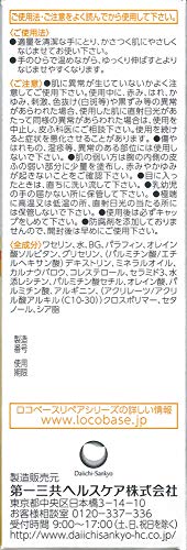 ロコベースリペアクリーム 30g 5枚目