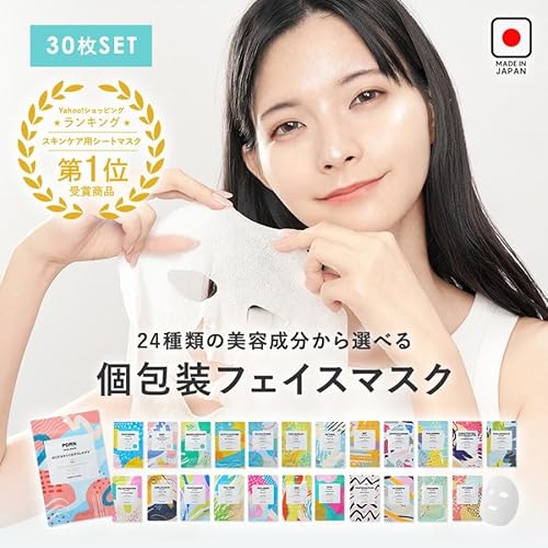 KisoCare 温泉水 フェイスパック ビタミンC誘導体 30枚セット 大容量 個包装 国産 無添加 顔パック 男性も使える 保湿 美容 2枚目