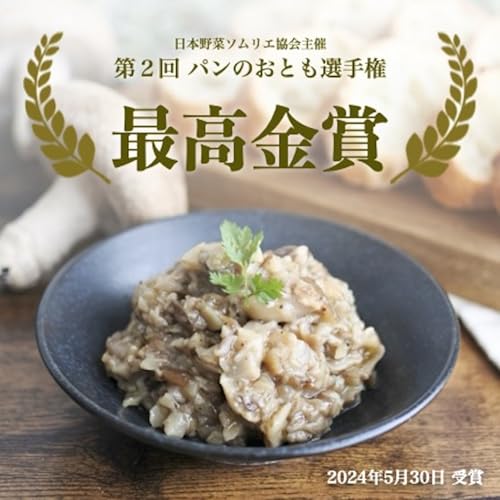 ノルテカルタ  とろっとうまみ 椎茸タプナード 3枚目