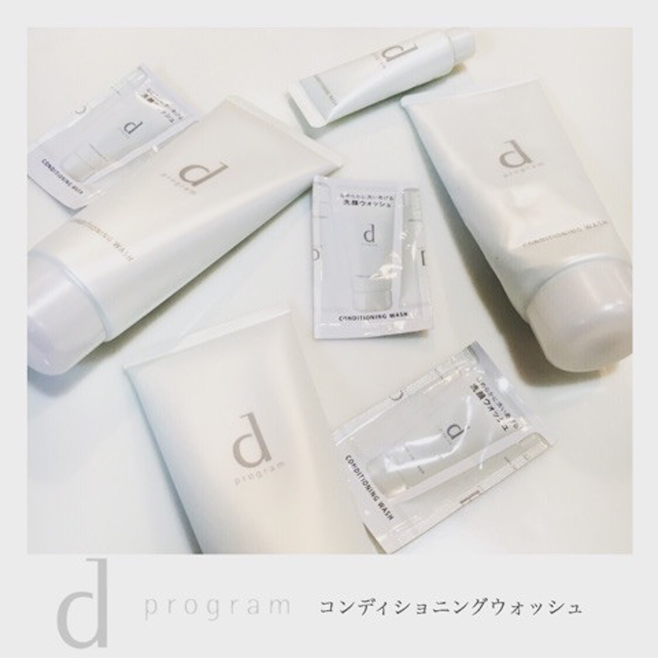 資生堂 d プログラム コンディショニングウォッシュ 1枚目