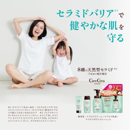 ケアセラ(CareCera) APフェイス&ボディ乳液 大容量本体 400ml (セラミドプラス×7種の天然型セラミド配合) 8枚目