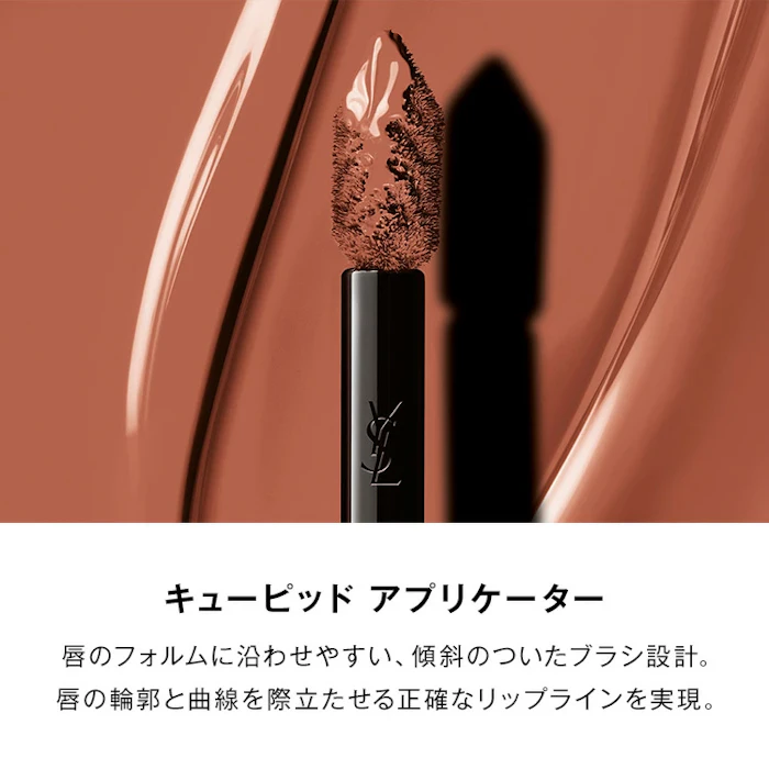 YSL THE INKS VINYL CREAM 622 5枚目