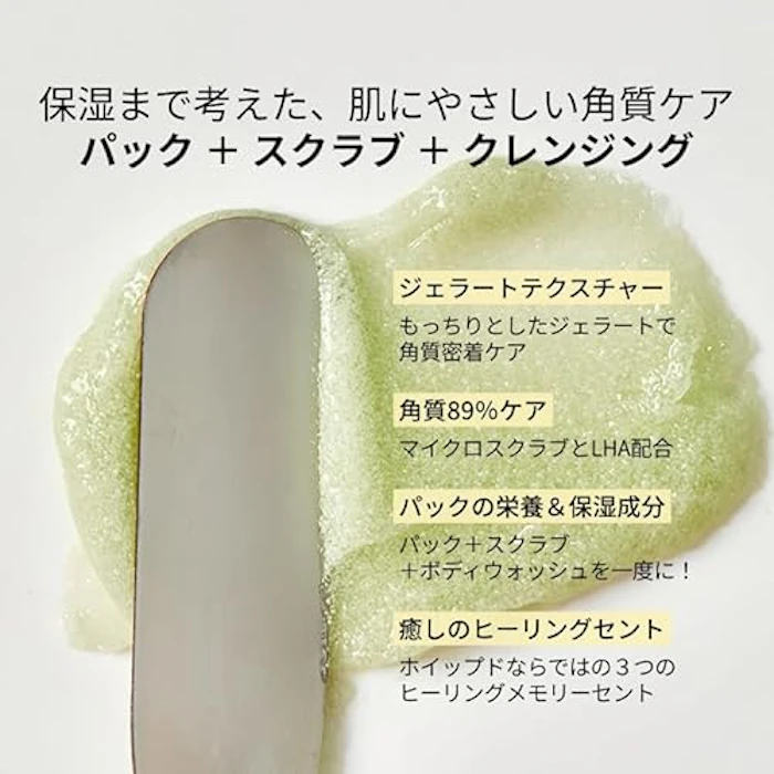 WHIPPED ヴィーガンパック スクラブ ムファバター(210g) 4枚目