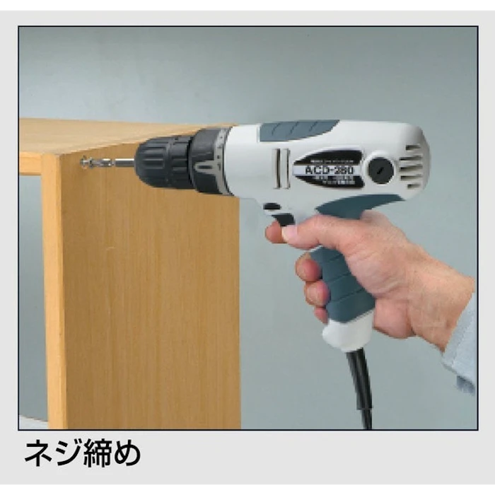 新興製作所 コード式ドライバードリル ACD-280 2枚目
