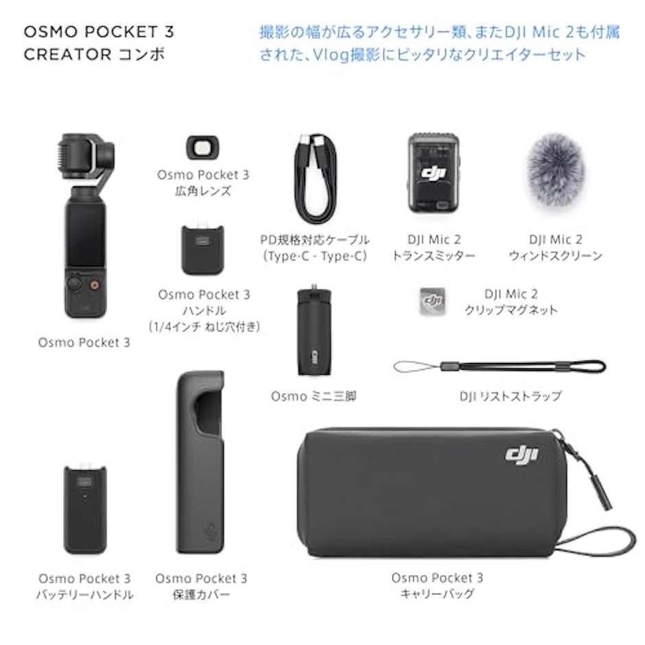 DJI OSMO POCKET3 小型カメラ 3枚目