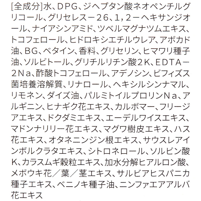 d'alba ホワイトトリュフファーストスプレーセラム 3枚目