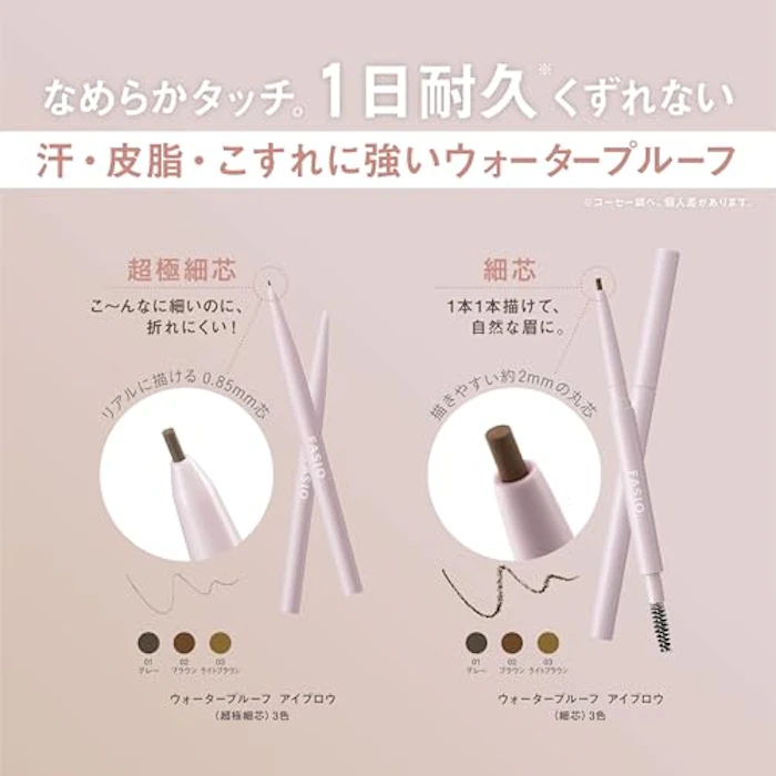 コーセー ファシオ ウォータープルーフ アイブロウ(細芯)03 3枚目