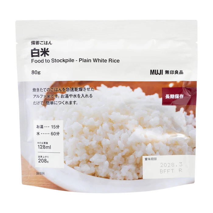 無印良品 備蓄ごはん 白米 1枚目