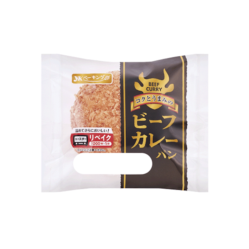 YKベーキングカンパニー コクとうまみのビーフカレーパン 1枚目