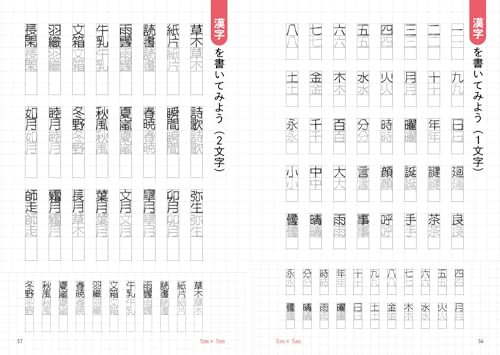 もこ字練習帳 4枚目