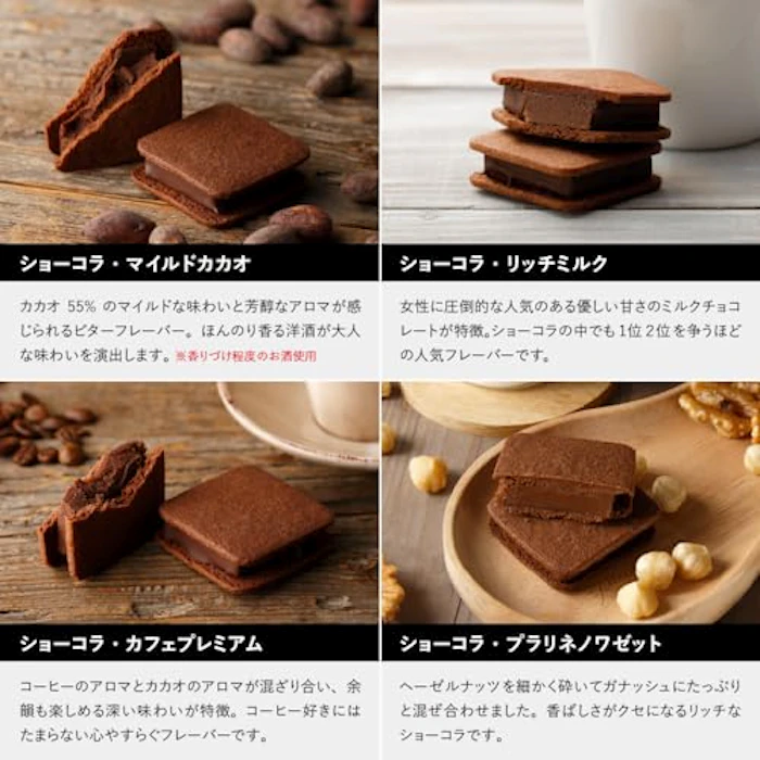 バニラビーンズ ショーコラ 4個入 2枚目