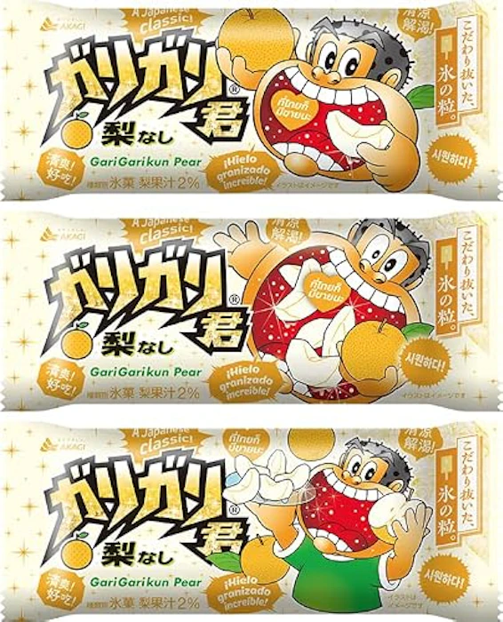 赤城乳業 ガリガリ君 梨味 1枚目