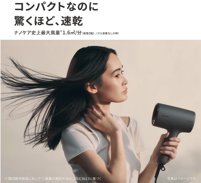 パナソニック ヘアードライヤー ナノケア EH-NA0K 6枚目