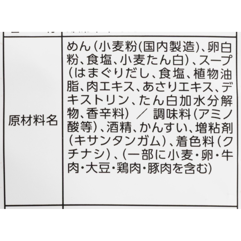 国分グループ本社 tabete だし麺 千葉県産はまぐりだし塩らーめん 3枚目