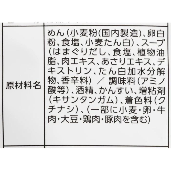 国分グループ本社 tabete だし麺 千葉県産はまぐりだし塩らーめん 3枚目