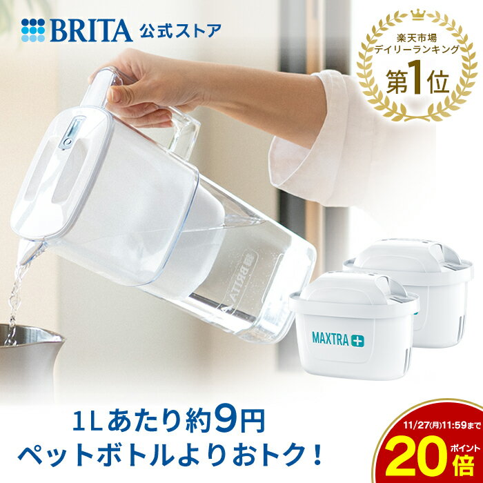 BRITA 【レビュー特典あり】[数量限定] 公式 浄水器のブリタ ポット型浄水器 リクエリ増量パック マクストラプラス ピュアパフォーマンスカートリッジ2個付 ろ過水容量1.15L (全容量2.2L) | ブリタ カートリッジ 浄水ポット 浄水器 2枚目