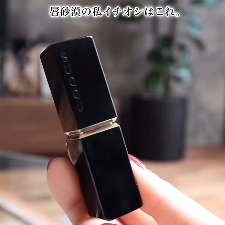 SUQQU (10時までのご注文当日発送)(休業日除く)国内正規品SUQQU スック モイスチャー グレイズ リップスティック ケース付きセット 1枚目
