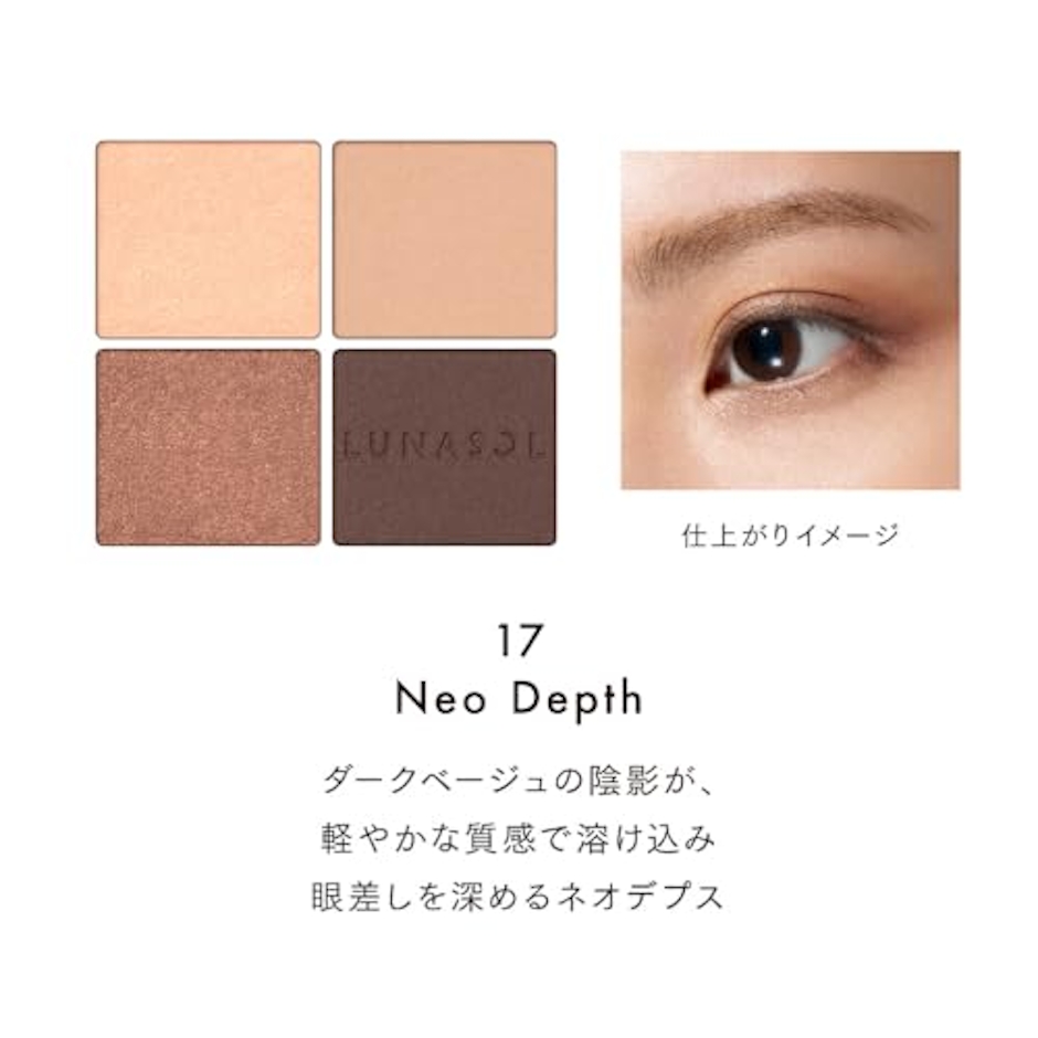 ルナソル アイカラーレーションN 17 Neo Depth 9枚目
