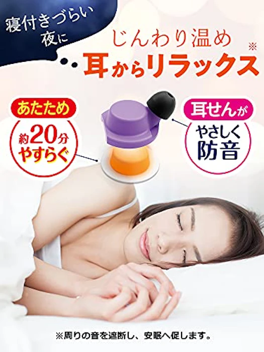 小林製薬 ナイトミン 耳ほぐタイム 2枚目