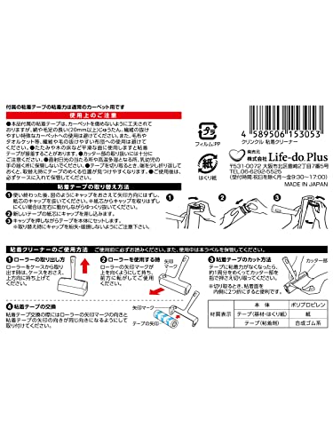 Life-do.Plus クリンクル 粘着クリーナー 7枚目