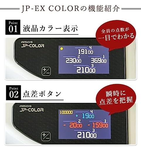 大洋技研 家庭用全自動点数表示麻雀卓「AMOS JP-EX COLOR」(アモス ジェイピー・イーエックス・カラー) 座卓兼用タイプ (28mm) 3枚目