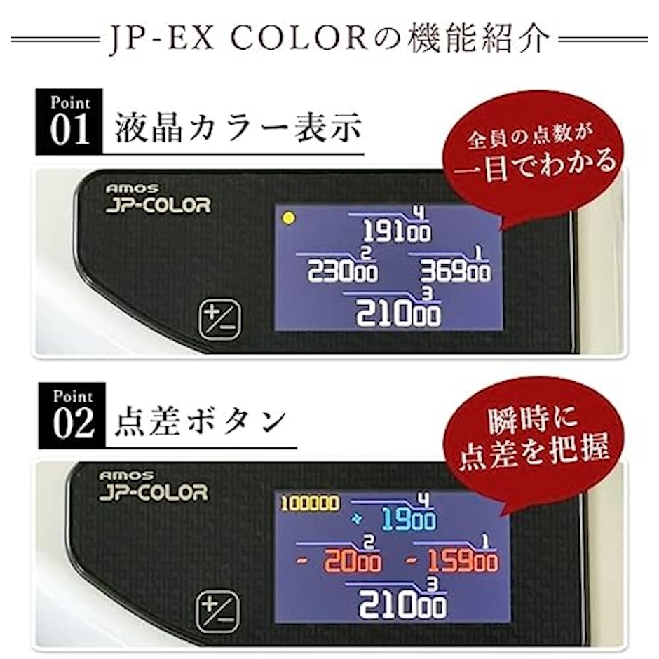 大洋技研 家庭用全自動点数表示麻雀卓「AMOS JP-EX COLOR」(アモス ジェイピー・イーエックス・カラー) 座卓兼用タイプ (28mm) 3枚目