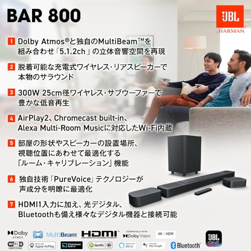 JBL BAR 800 2枚目