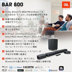 JBL BAR 800 2枚目