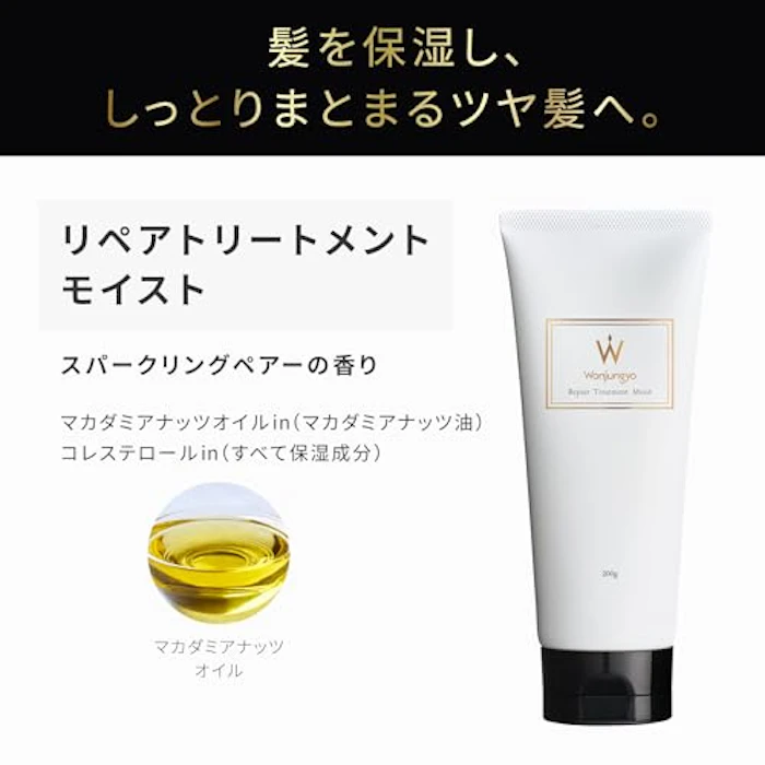 Wonjungyo Hair リペアトリートメント モイスト 3枚目