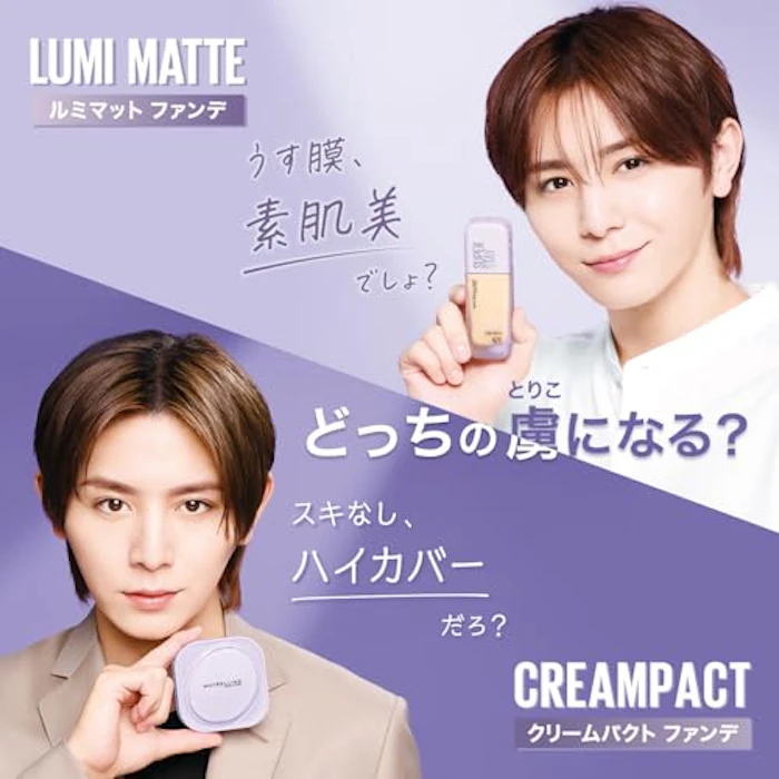 MAYBELLINE NEW YORK SPステイ ルミマット リキッド ファンデーション SPF12 / PA+++ N01 8枚目