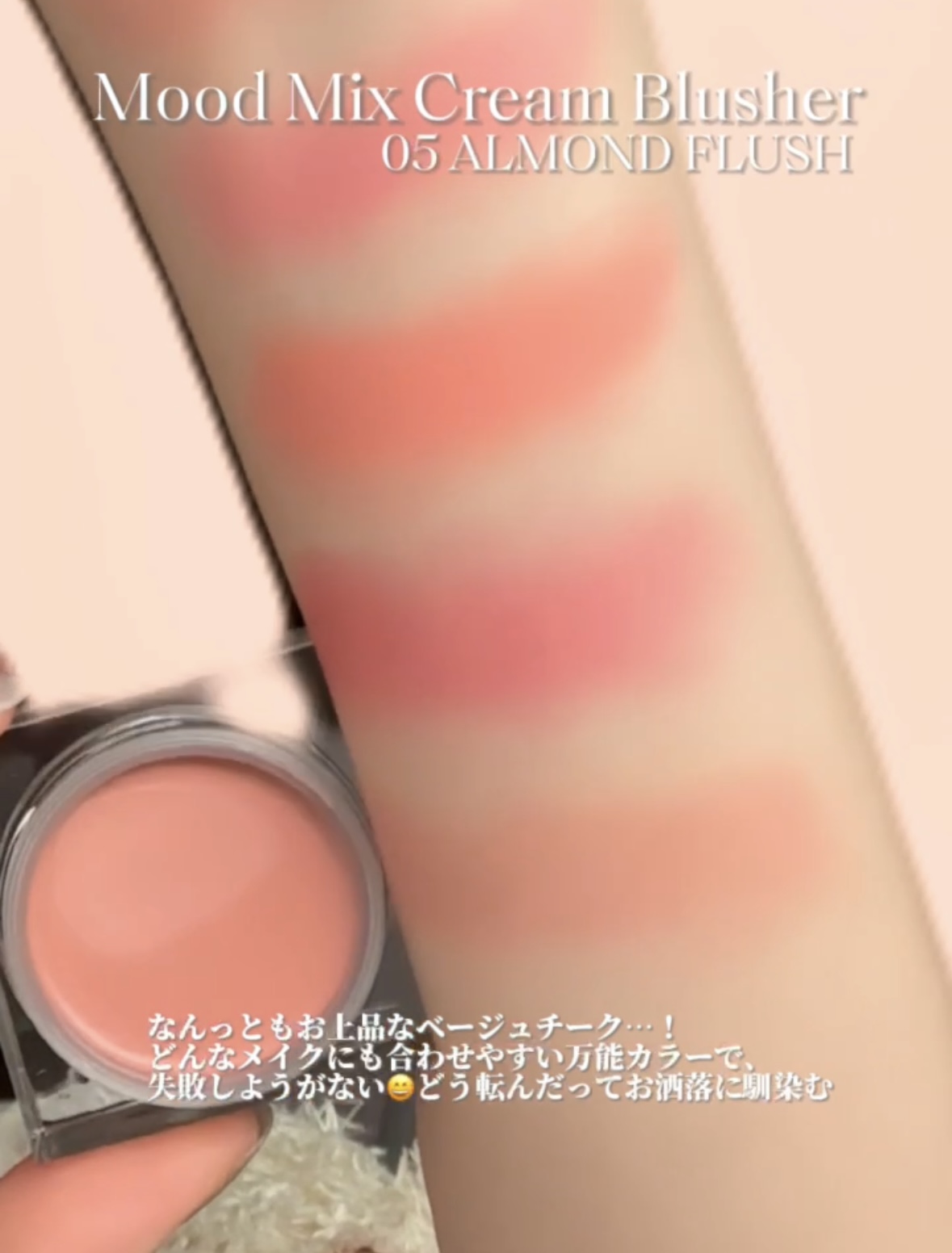 MAD PEACH Mood Mix Cream Blusher 5枚目