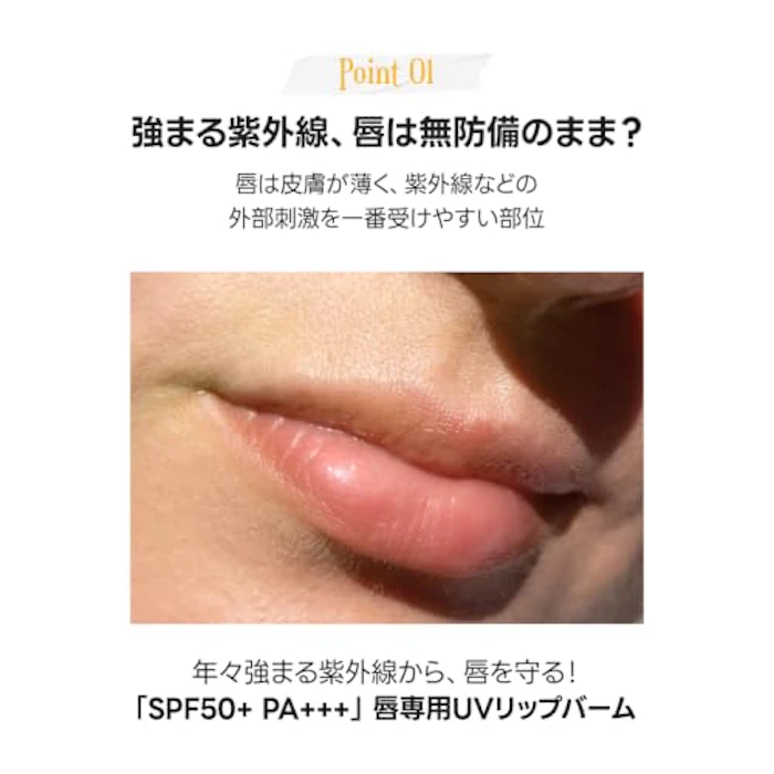 Laka Cosmetics Inc. UVシールドリップバーム | SPF50+ PA++++ 5枚目