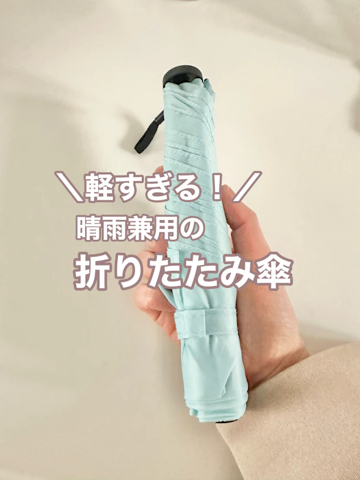 YBB1382【NEW超〜軽量84g スリムスーパーミニ折りたたみ傘 6364 】超軽量極軽エアーカーボンmuji 50cm無地晴雨兼用、日傘使用なら黒紺をお勧めコンパクトミニ折り畳み傘 アウトドア折傘 キッズめちゃ軽スーパーミニ傘ウォーターフロント大人 小学生 中学生 旅行 登山 子供傘. 1枚目